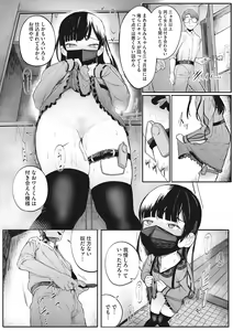 Page 87 of LQ -Little Queen- Vol. 47 - preview thumbnail