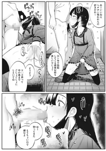 Page 89 of LQ -Little Queen- Vol. 47 - preview thumbnail