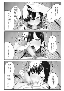 Page 90 of LQ -Little Queen- Vol. 47 - preview thumbnail