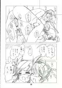 Page 21 of Otome no Yuuki - preview thumbnail