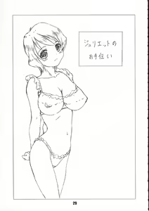 Page 28 of Otome no Yuuki - preview thumbnail