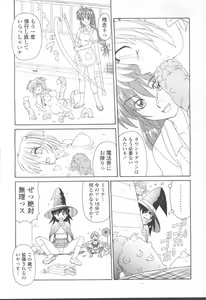 Page 176 of COMIC Momohime 2001-08 - preview thumbnail
