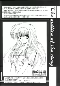 Page 3 of Shiori Dai-Juu-Shou Uzuki no Daishou - preview thumbnail