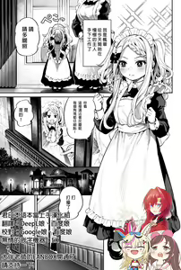 Onaho-kei no Loli Maid | Masturbator's Loli Maid — hentai manga cover on Fhentai