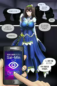 Saimin Strip - Sagisawa Fumika - hentai manga cover image