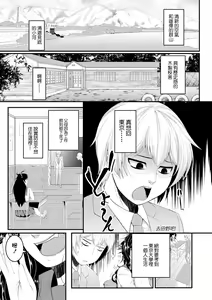 Inaka de Ikou! | 去田野吧! — hentai manga cover on Fhentai