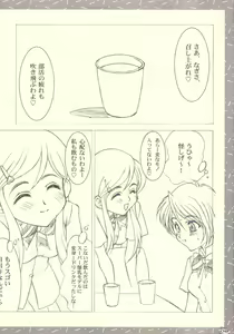 Page 8 of Shuukan Toukyou Shoujo Aa - preview thumbnail