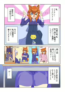 Ikinari oshikko! #1 — hentai manga cover on Fhentai