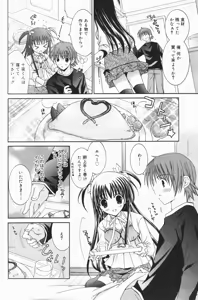 Page 168 of Manga Bangaichi 2007-01 - preview thumbnail