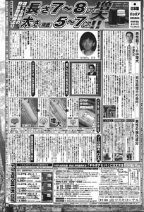 Page 247 of Manga Bangaichi 2007-01 - preview thumbnail