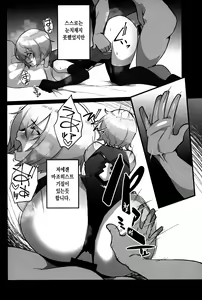 Page 15 of Mash, Ganbarimasu | 마슈, 힘낼게요. - preview thumbnail