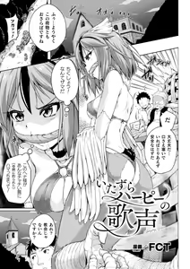 Page 3 of 2D Comic Magazine Ishukan Yuri Ecchi Vol. 2 - preview thumbnail