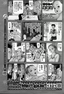 Page 247 of Manga Bangaichi 2007-02 - preview thumbnail