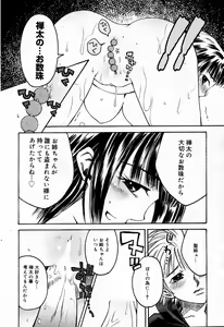 Page 56 of Manga Bangaichi 2007-02 - preview thumbnail