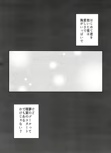 Page 4 of Koyoi wa sasotte! ! Yoi Matsu-san - preview thumbnail