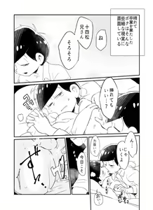 Page 5 of Koyoi wa sasotte! ! Yoi Matsu-san - preview thumbnail