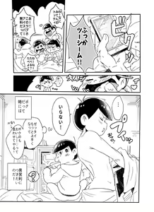 Page 8 of Koyoi wa sasotte! ! Yoi Matsu-san - preview thumbnail