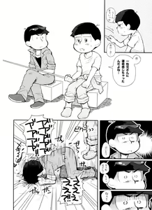 Page 3 of SUKI SUKI PARADISE - preview thumbnail