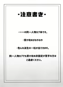 Page 3 of Matsuno Ichimatsu no Zecchou Chin Douchuu - preview thumbnail