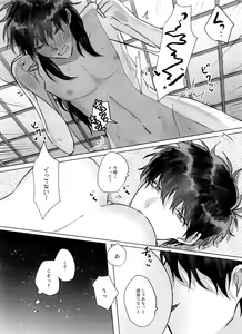 Page 56 of Matsuno Ichimatsu no Zecchou Chin Douchuu - preview thumbnail