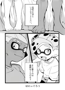 Page 3 of wani~igurou - preview thumbnail