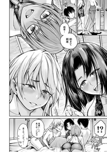 Page 168 of Kare no Ochinpo wa Sanshimai no Mono - preview thumbnail