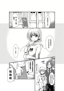 Page 2 of Nyotaika Strike! ~ Wota Tomo no Bukkake Milk de Iku Kaikan ~ | 女体化~阿宅之友渾身被噴滿牛奶的高潮快感~ - preview thumbnail