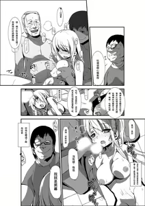 Page 23 of Nyotaika Strike! ~ Wota Tomo no Bukkake Milk de Iku Kaikan ~ | 女体化~阿宅之友渾身被噴滿牛奶的高潮快感~ - preview thumbnail