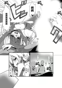 Page 29 of Nyotaika Strike! ~ Wota Tomo no Bukkake Milk de Iku Kaikan ~ | 女体化~阿宅之友渾身被噴滿牛奶的高潮快感~ - preview thumbnail