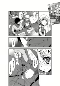 Page 30 of Nyotaika Strike! ~ Wota Tomo no Bukkake Milk de Iku Kaikan ~ | 女体化~阿宅之友渾身被噴滿牛奶的高潮快感~ - preview thumbnail