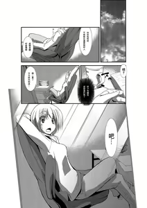 Page 3 of Nyotaika Strike! ~ Wota Tomo no Bukkake Milk de Iku Kaikan ~ | 女体化~阿宅之友渾身被噴滿牛奶的高潮快感~ - preview thumbnail