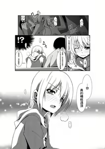 Page 31 of Nyotaika Strike! ~ Wota Tomo no Bukkake Milk de Iku Kaikan ~ | 女体化~阿宅之友渾身被噴滿牛奶的高潮快感~ - preview thumbnail
