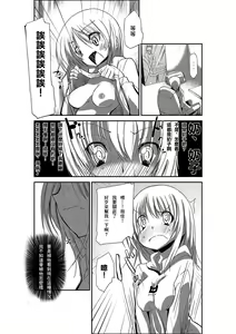 Page 4 of Nyotaika Strike! ~ Wota Tomo no Bukkake Milk de Iku Kaikan ~ | 女体化~阿宅之友渾身被噴滿牛奶的高潮快感~ - preview thumbnail