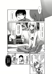 Page 5 of Nyotaika Strike! ~ Wota Tomo no Bukkake Milk de Iku Kaikan ~ | 女体化~阿宅之友渾身被噴滿牛奶的高潮快感~ - preview thumbnail
