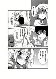 Page 6 of Nyotaika Strike! ~ Wota Tomo no Bukkake Milk de Iku Kaikan ~ | 女体化~阿宅之友渾身被噴滿牛奶的高潮快感~ - preview thumbnail