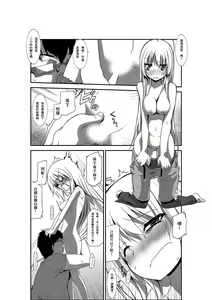Page 7 of Nyotaika Strike! ~ Wota Tomo no Bukkake Milk de Iku Kaikan ~ | 女体化~阿宅之友渾身被噴滿牛奶的高潮快感~ - preview thumbnail