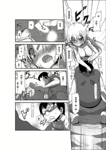 Page 8 of Nyotaika Strike! ~ Wota Tomo no Bukkake Milk de Iku Kaikan ~ | 女体化~阿宅之友渾身被噴滿牛奶的高潮快感~ - preview thumbnail