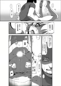 Page 9 of Nyotaika Strike! ~ Wota Tomo no Bukkake Milk de Iku Kaikan ~ | 女体化~阿宅之友渾身被噴滿牛奶的高潮快感~ - preview thumbnail