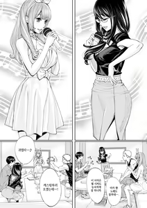 Page 168 of Chitose | 치토세 - preview thumbnail
