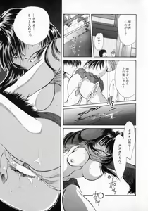 Page 152 of Binetsu - preview thumbnail