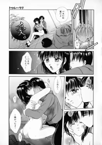 Page 168 of Binetsu - preview thumbnail