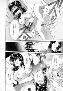 Page 33 of Binetsu - preview thumbnail
