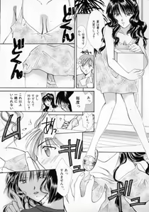 Page 40 of Binetsu - preview thumbnail