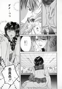 Page 56 of Binetsu - preview thumbnail