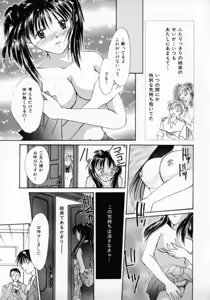 Page 8 of Binetsu - preview thumbnail