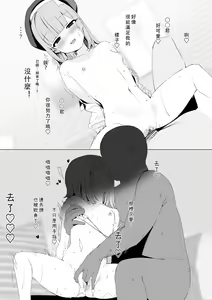 Page 3 of Kongetsu no Ero manga - preview thumbnail