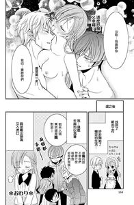 Page 33 of W ōji no zetchō ♡ kaikan retsusun - preview thumbnail