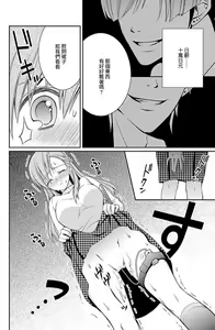 Page 5 of W ōji no zetchō ♡ kaikan retsusun - preview thumbnail