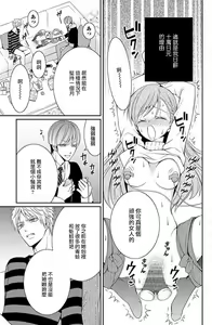 Page 8 of W ōji no zetchō ♡ kaikan retsusun - preview thumbnail