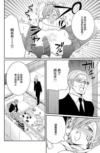Page 9 of W ōji no zetchō ♡ kaikan retsusun - preview thumbnail